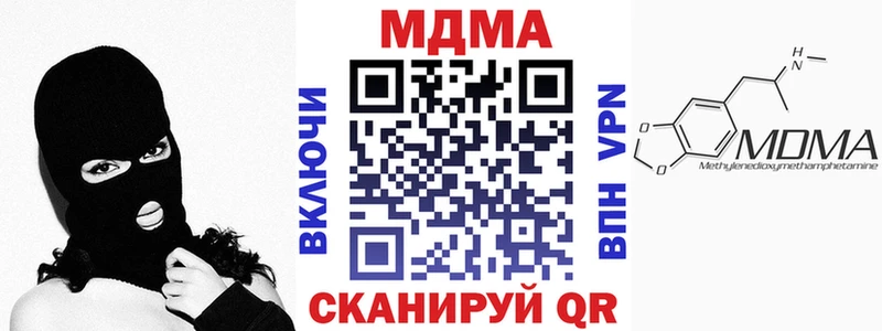 Купить закладки  Нижняя Тура  MDMA молли 